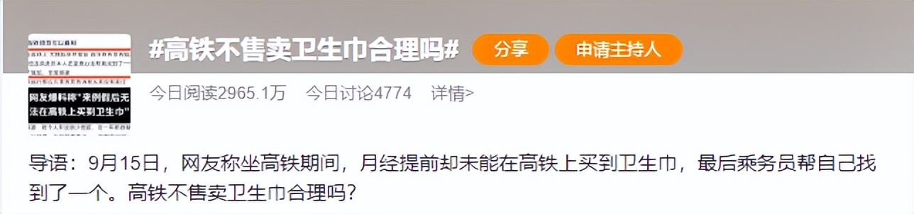 因为卫生巾吵三天，这本身就是一种*退倒**