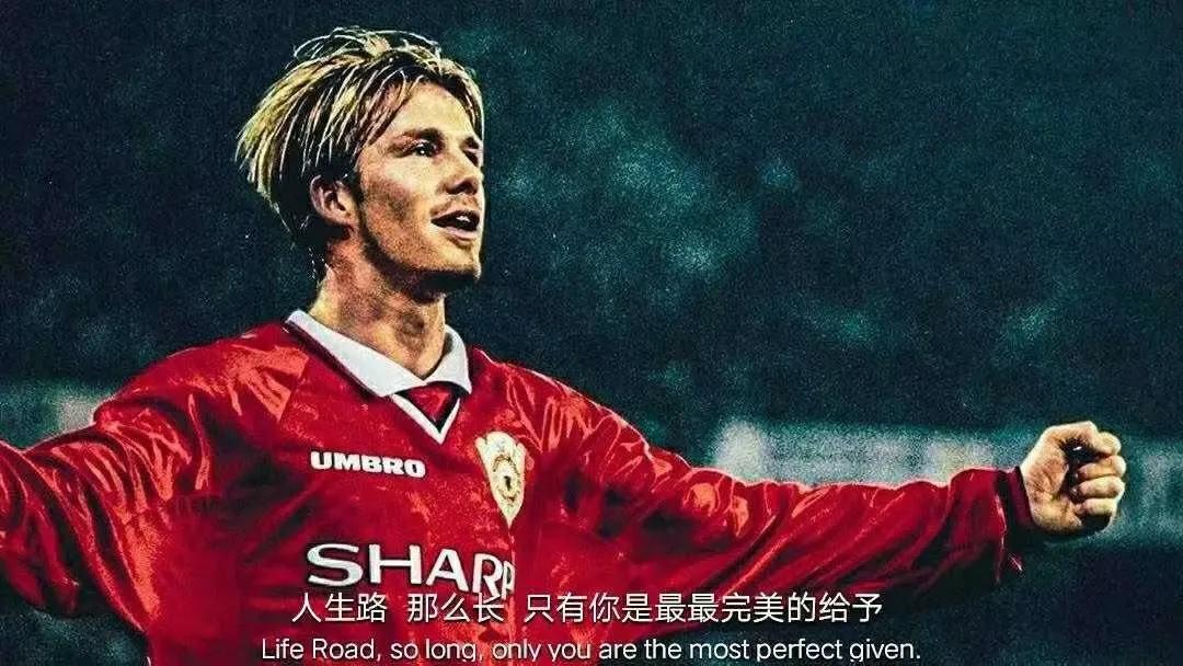 贝克汉姆曼联高清壁纸图片,曼联壁纸1920x1080