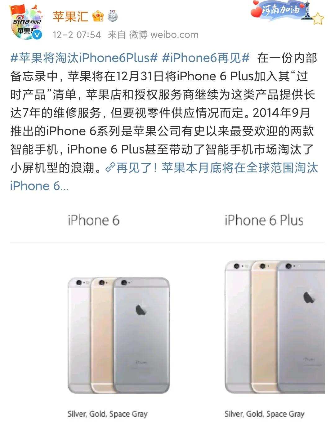 iphone6s一代钉子户,一代神机苹果6s淘汰原视频