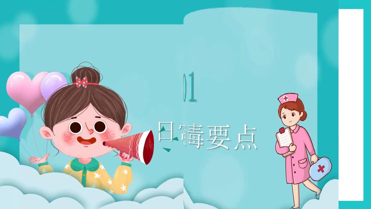 保育员卫生保健常见知识培训,学前教育卫生保健知识点