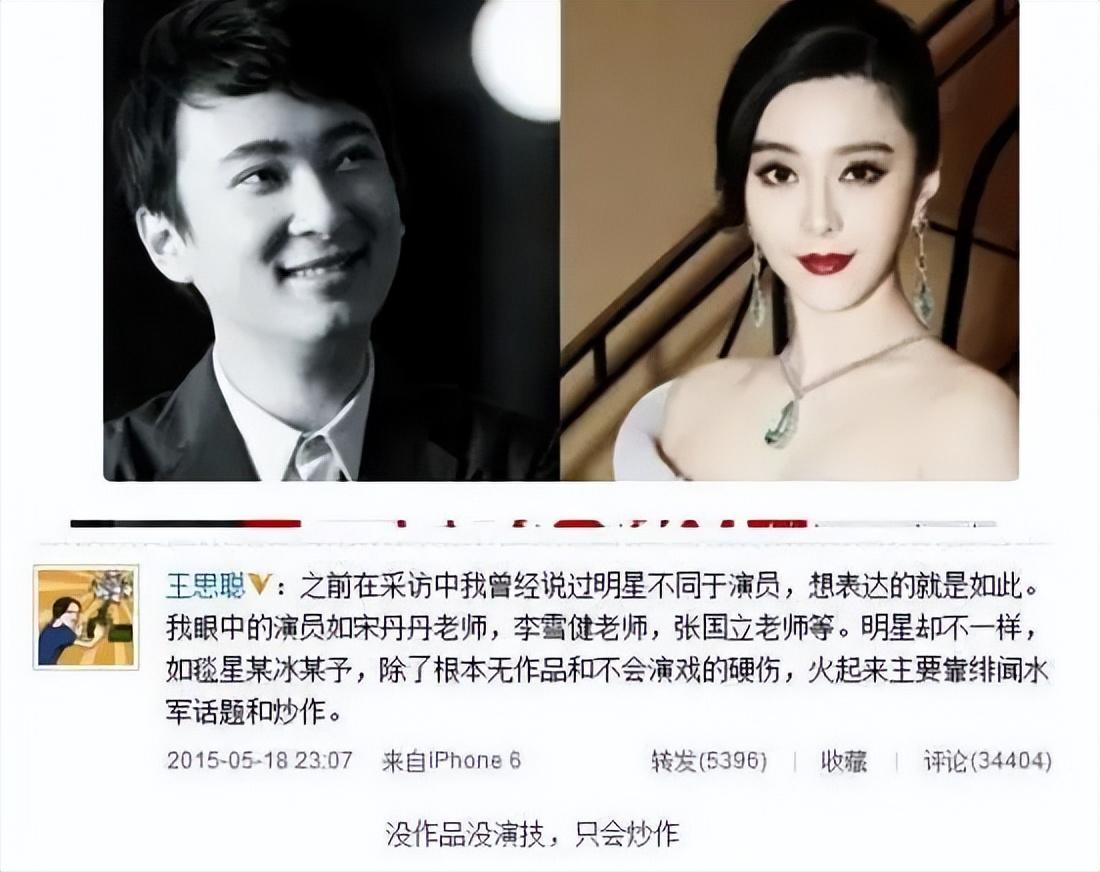 王思聪疑借好友900多万手表炫富，身边女伴颜值普通，身份惹热议