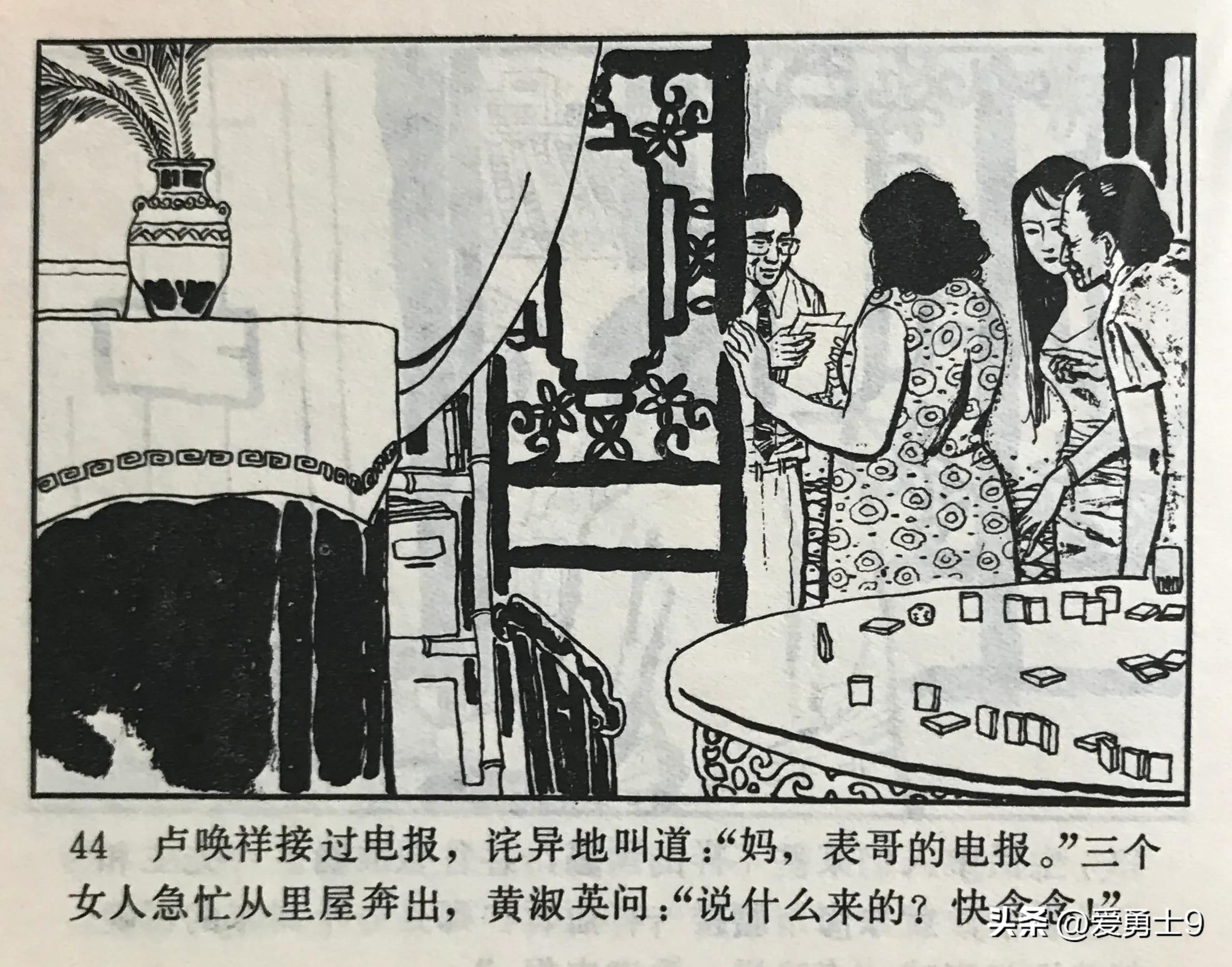 港台连续剧连环画,粤剧连环画