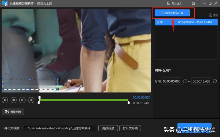 手机免费去水印视频干货,剪映去除视频水印的方法教程