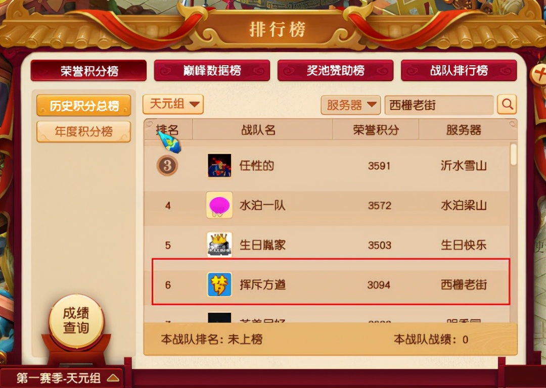 武神坛187西栅,187联武神坛西栅老街小组赛