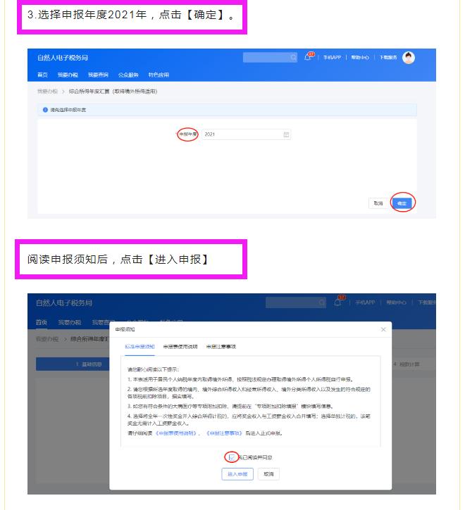 个人从国外取得佣金如何缴税,个人所得税境内境外所得缴税标准