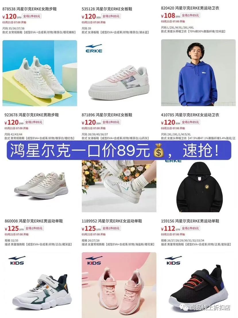 鸿星尔克运动鞋服旗舰店t恤,鸿星尔克9.99折卫衣