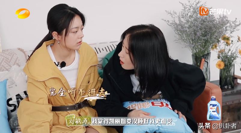 花儿与少年杨幂刘敏涛说韩东君,刘敏涛和杨幂对话韩东君