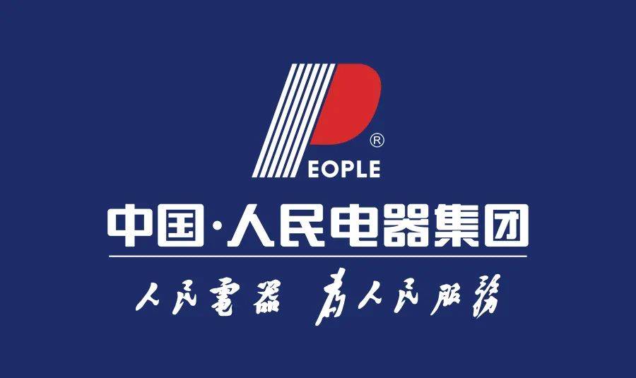 “人民”品牌说①｜厚重中勃发的品牌力量