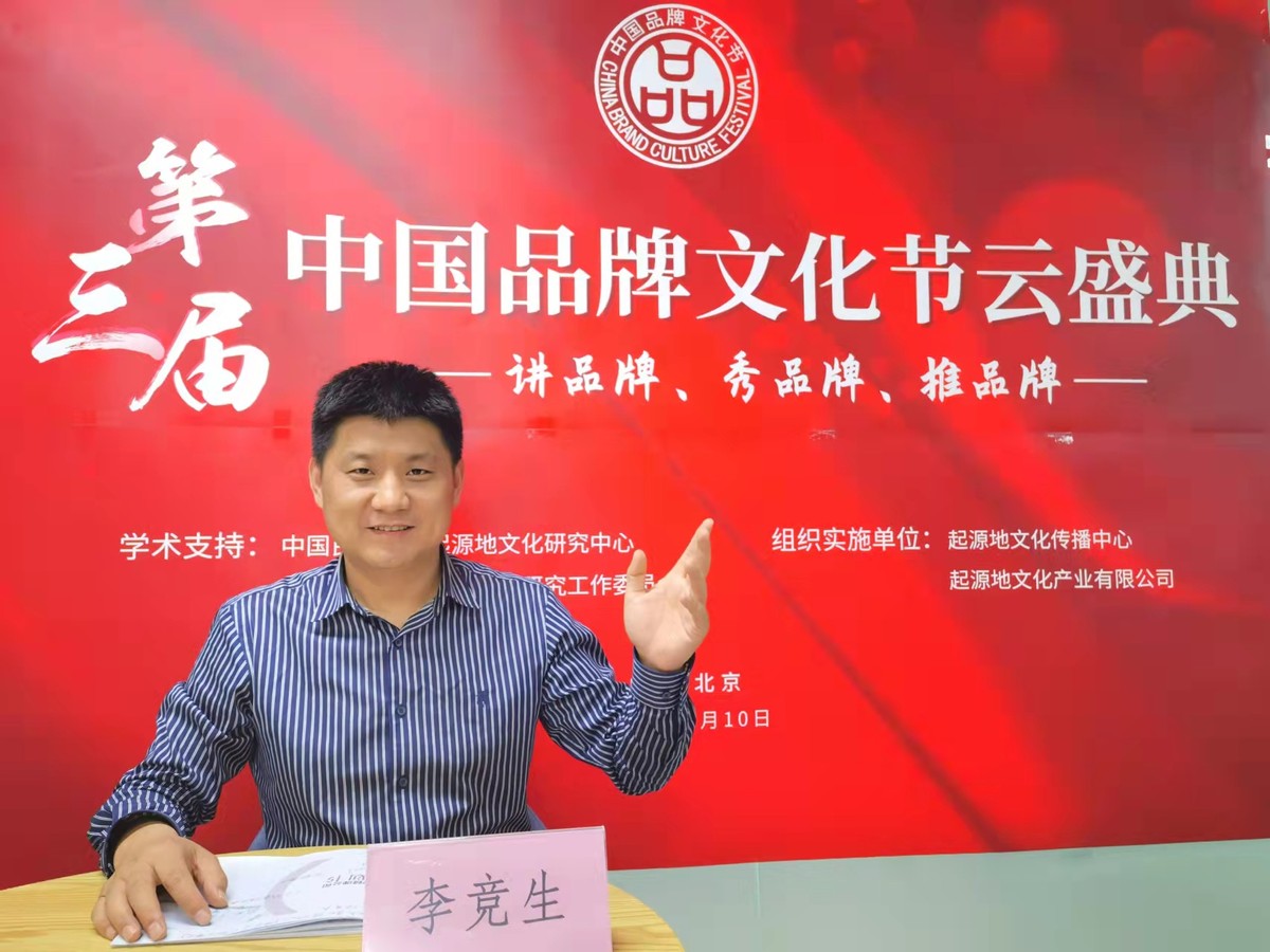 第三届中国特产文化节,第三届中国品牌峰会