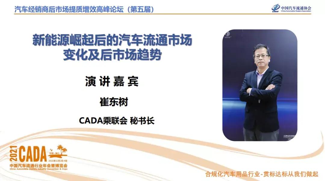 第四届经销商赋能高峰会,第四届经销商高峰论坛