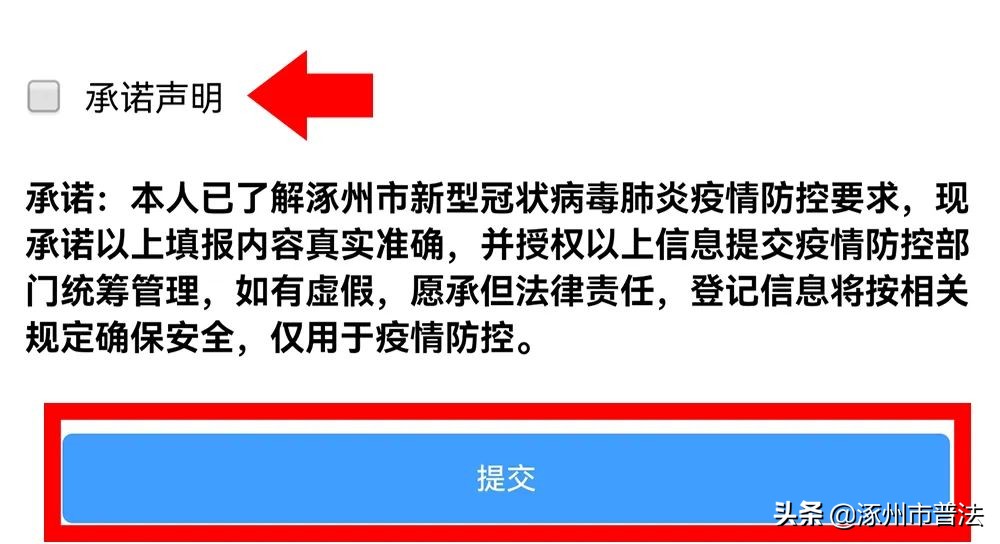 来返冀人员报备范围明确,返钦人员报备