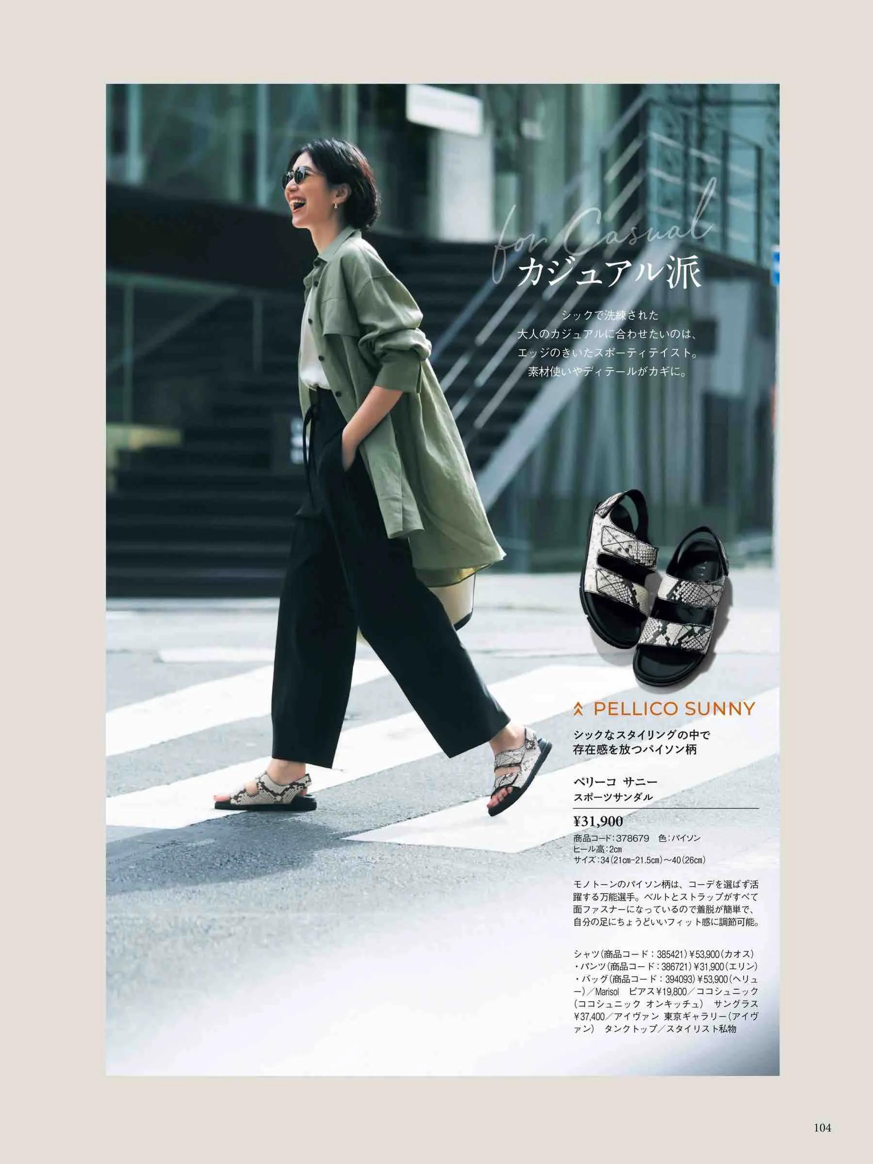 marisol日本官网,marisol时尚穿搭