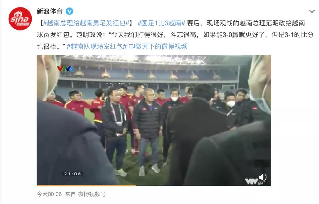 大年初一被骂上热搜,男足大年初一输球球迷的愤怒