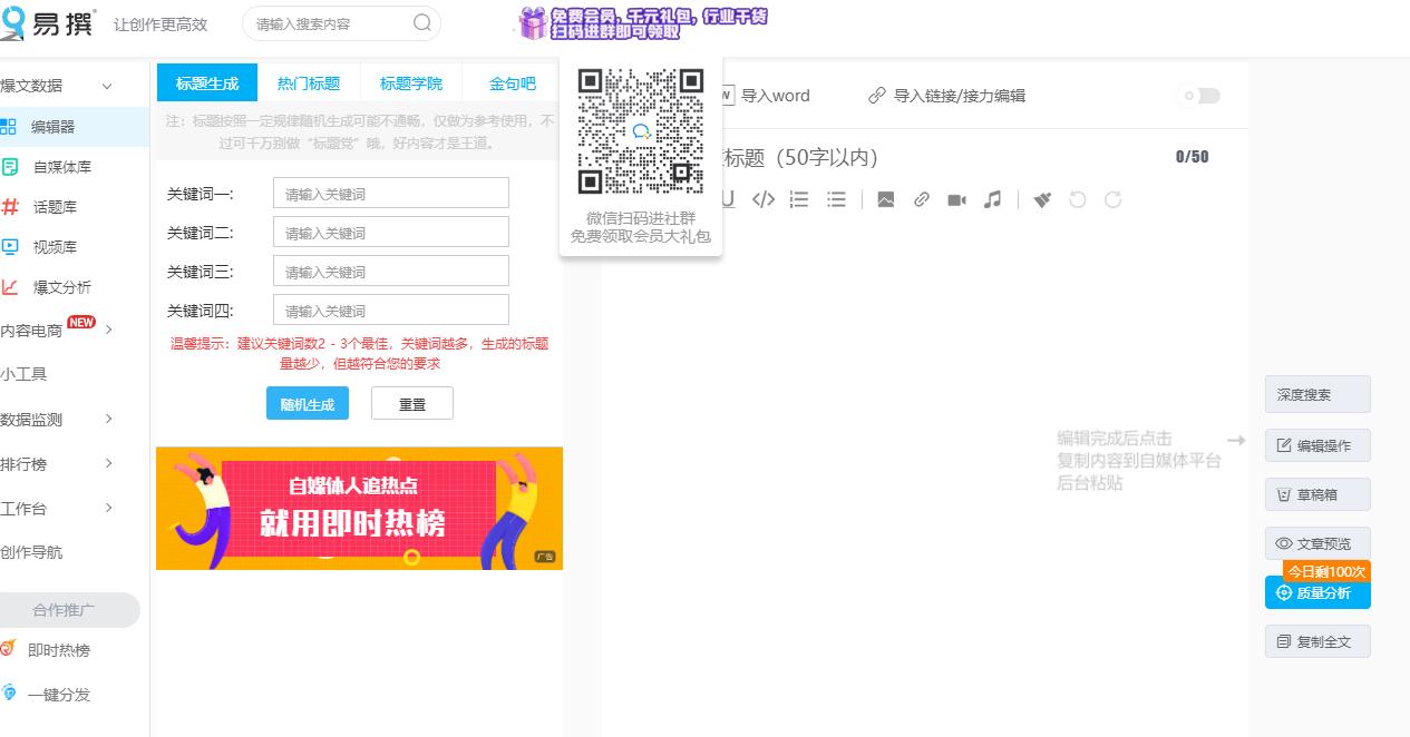 自媒体怎么提升自己,自媒体如何提高选题的质量