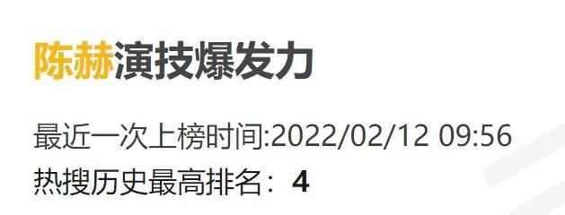 陈赫在娱乐圈的人缘有多好,陈赫人缘到底有多强