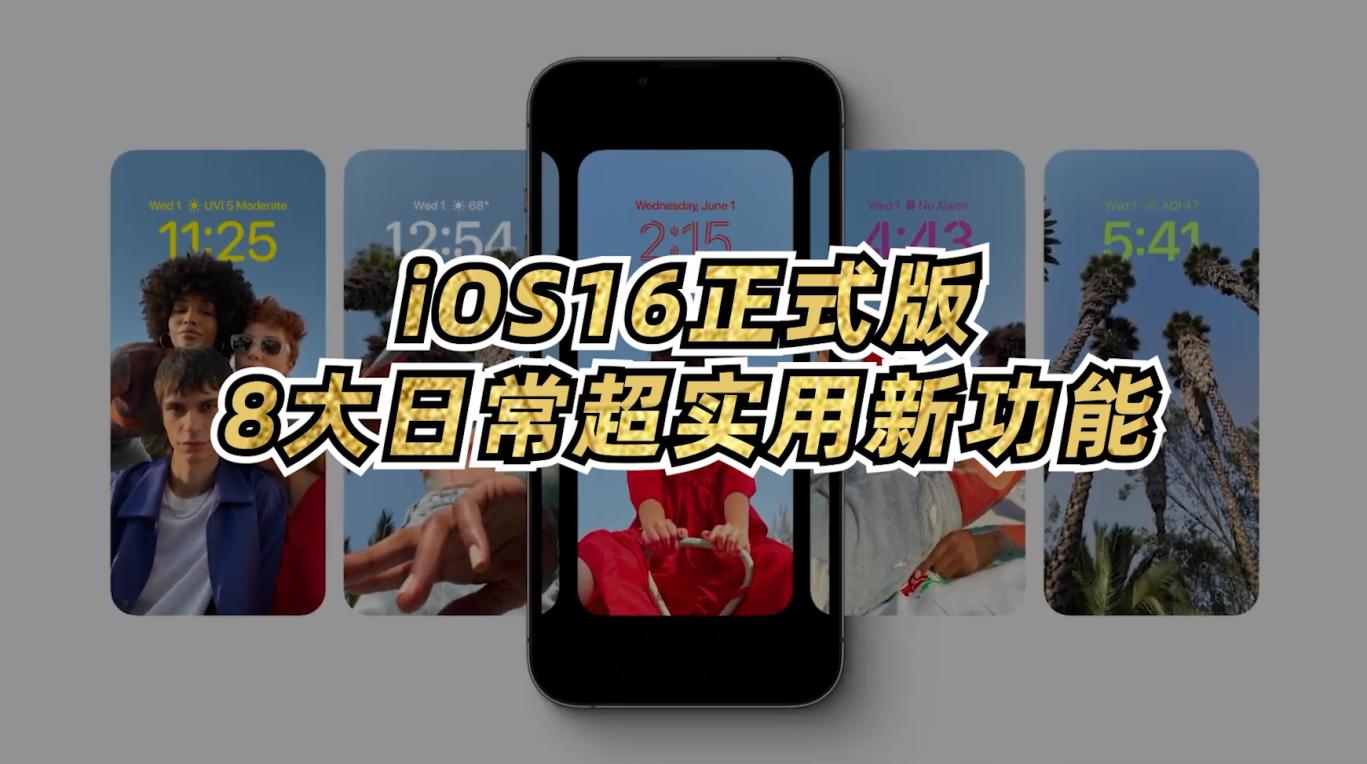 苹果锁屏壁纸遮住时间ios16.2,轮换壁纸推荐
