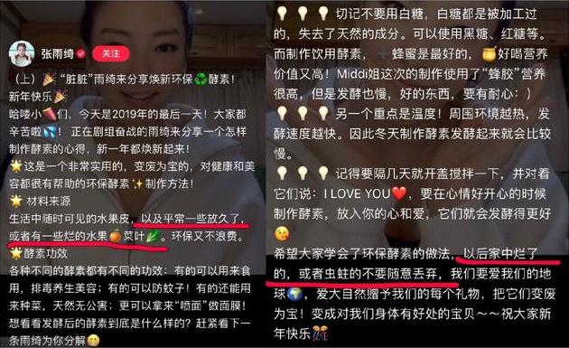 女星为保养有多拼？痔疮膏、开塞露变护肤单品，烂菜叶用来做酵素