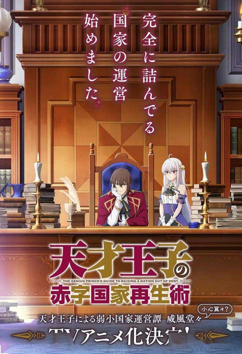 2021年一月新番霸权,2022年霸权新番