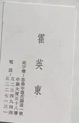 鲍义志：我与三位香港大富豪