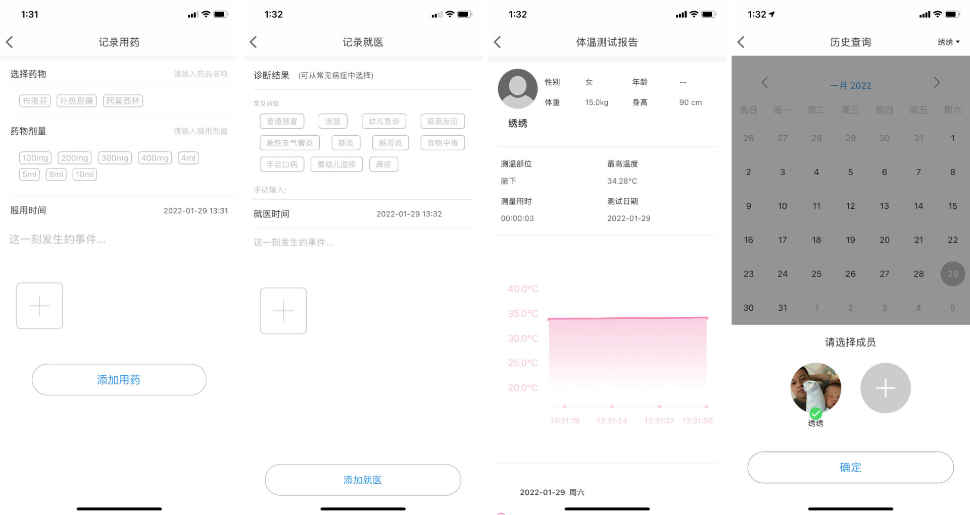 测温比较准的电子体温计,刷芯无感智能体温计