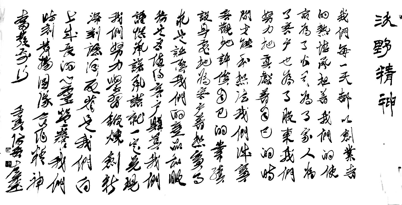 散发着泥土芬芳的文字,散发着泥土的芳香