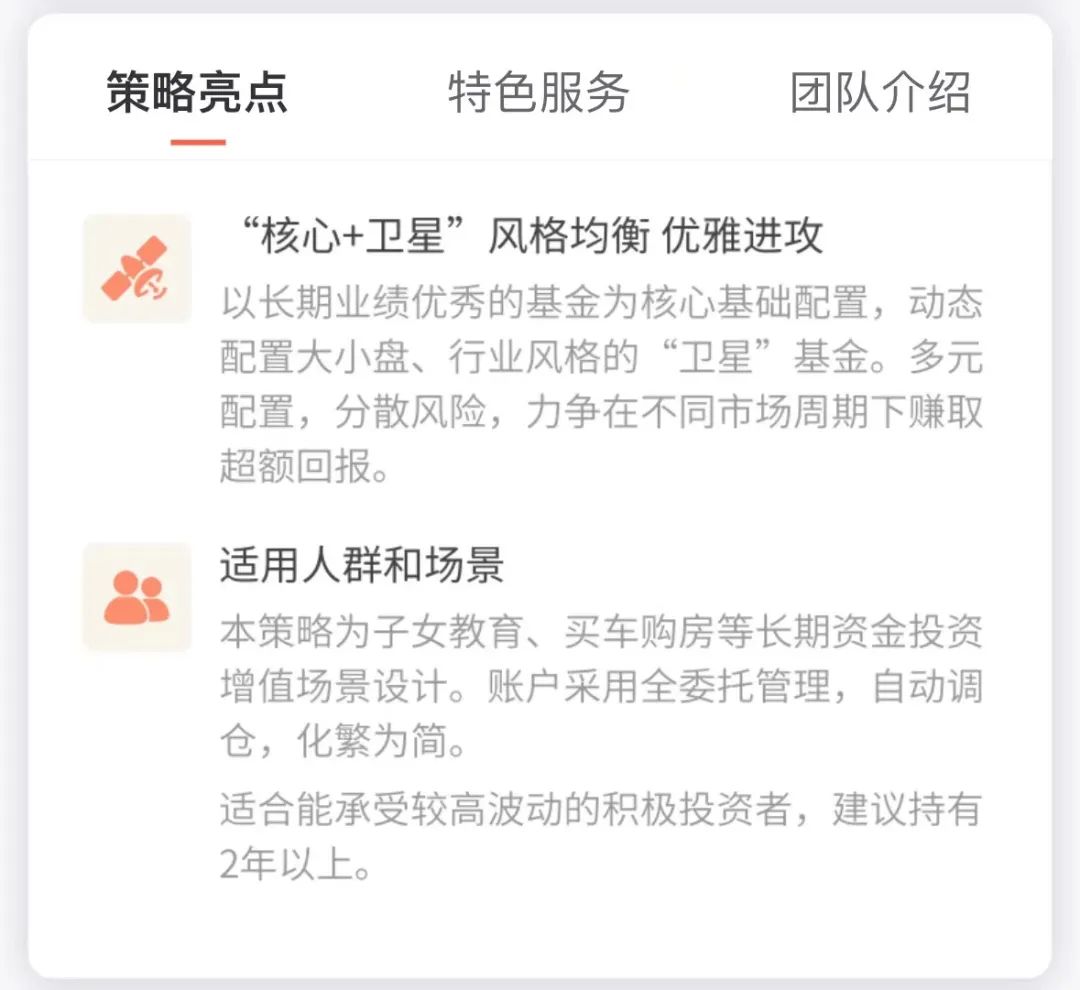 股票投顾的技巧,投顾组合跟投顾策略区别