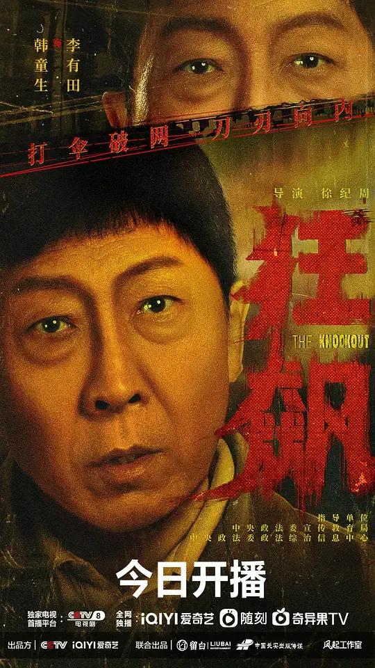 点评狂飙演技,狂飙演技排行