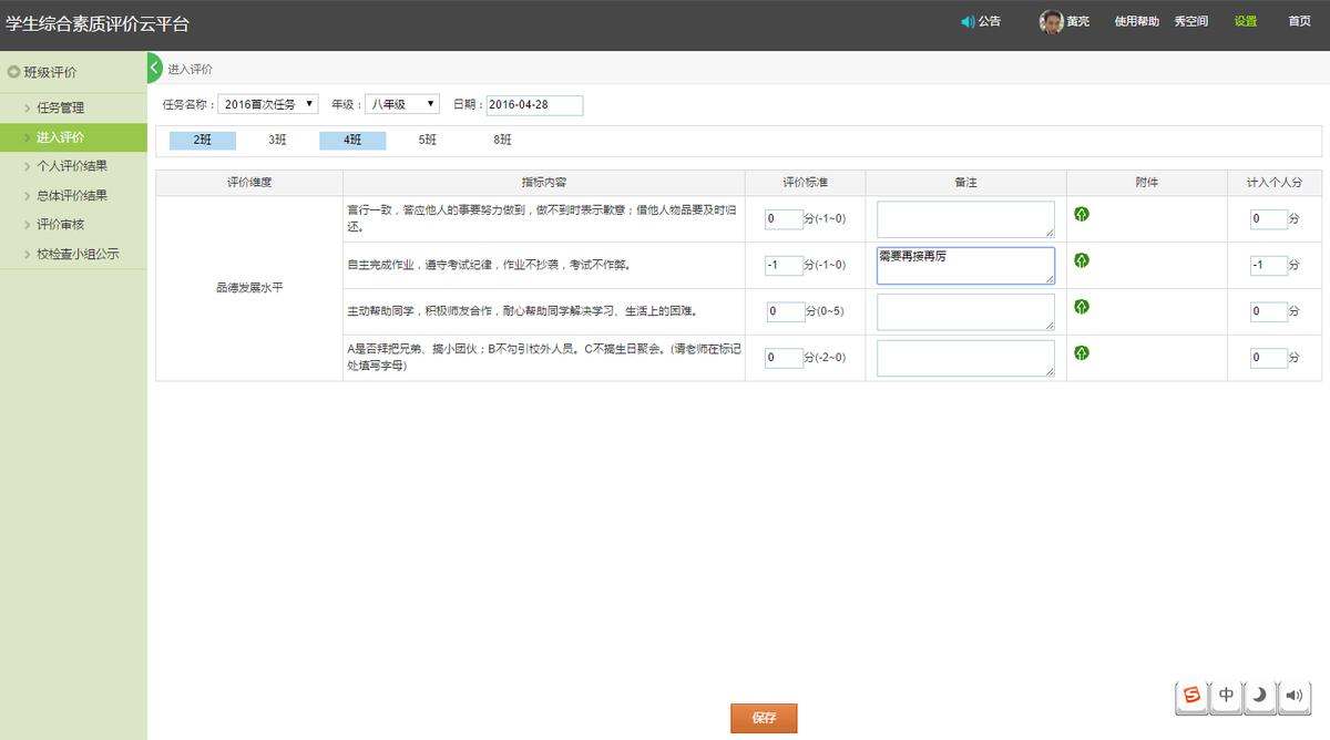 大数据环境下智慧校园信息化建设,大数据智慧校园管理平台