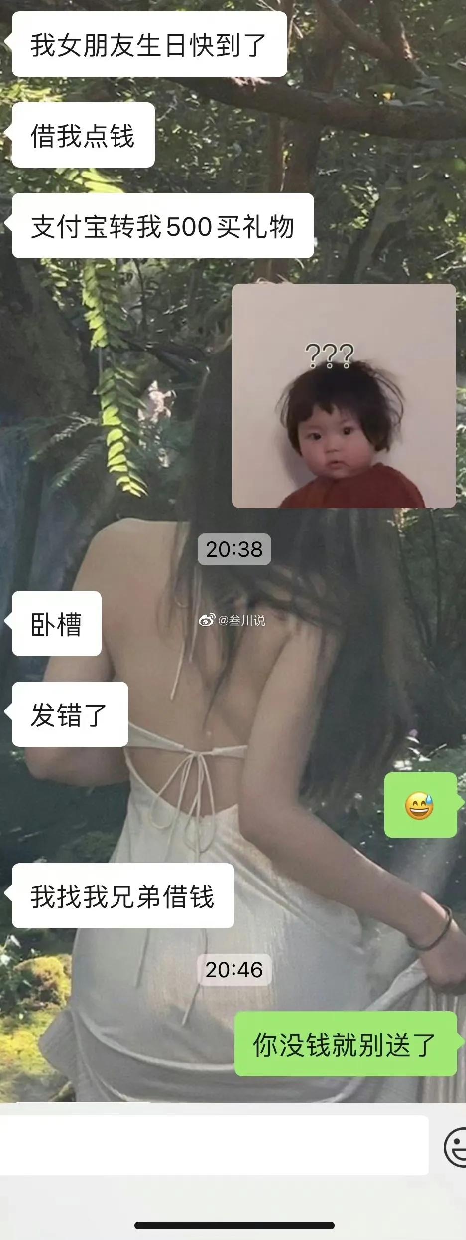 我还没过生日，男朋友就在哭穷，还给我展示他的一些离谱操作。