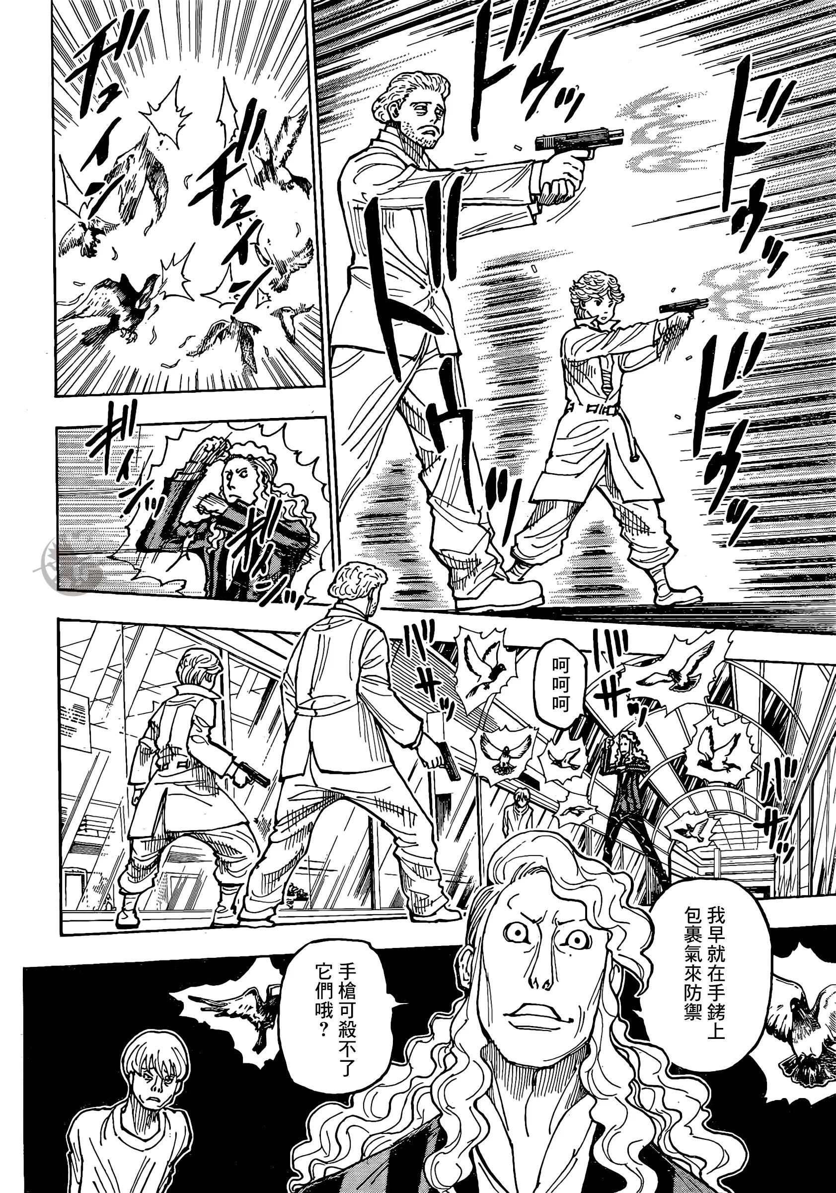 全职猎人391复刊无望,全职猎人391话汉化