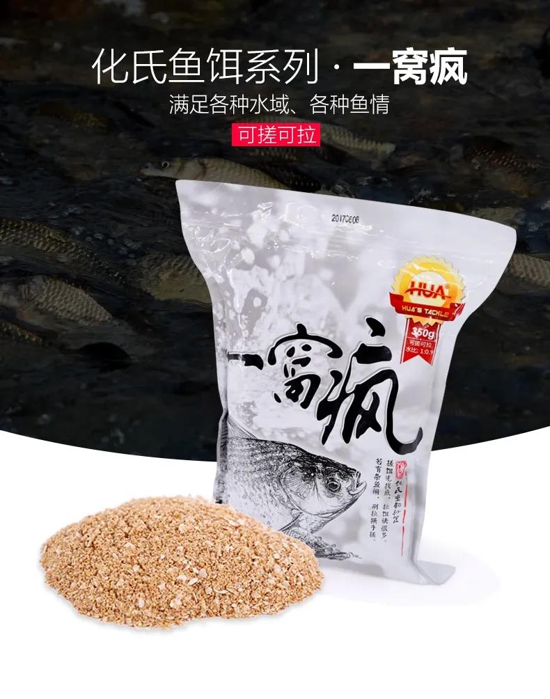 化氏饵料配方,化氏饵料简介