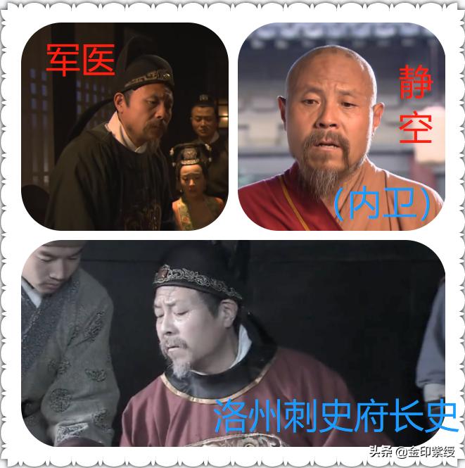 神探狄仁杰中一个演员演多个角色,《神探狄仁杰》中的经典角色