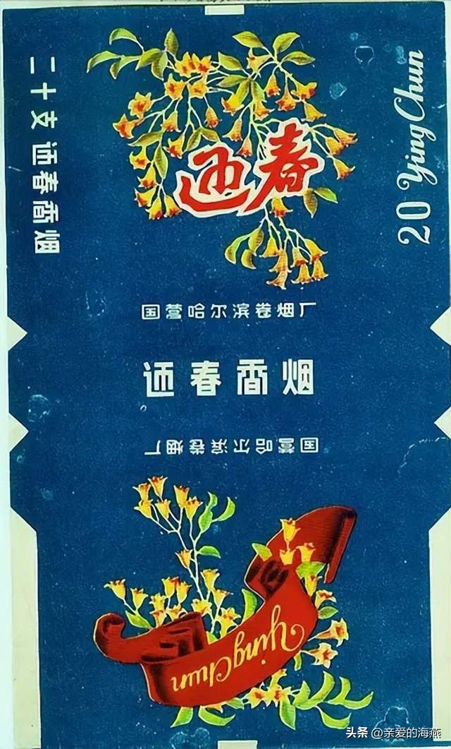 80年代常抽的10大香烟,十款老牌香烟有谁抽过三种以上的