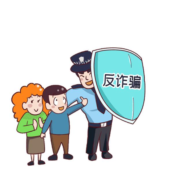 江苏苏州：险入“注销账户”陷阱警方及时劝阻破*局骗**