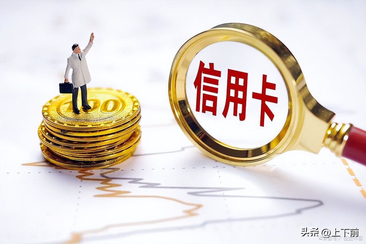 为什么你的信用卡越用越穷,为什么你的信用卡负债越来越多呢
