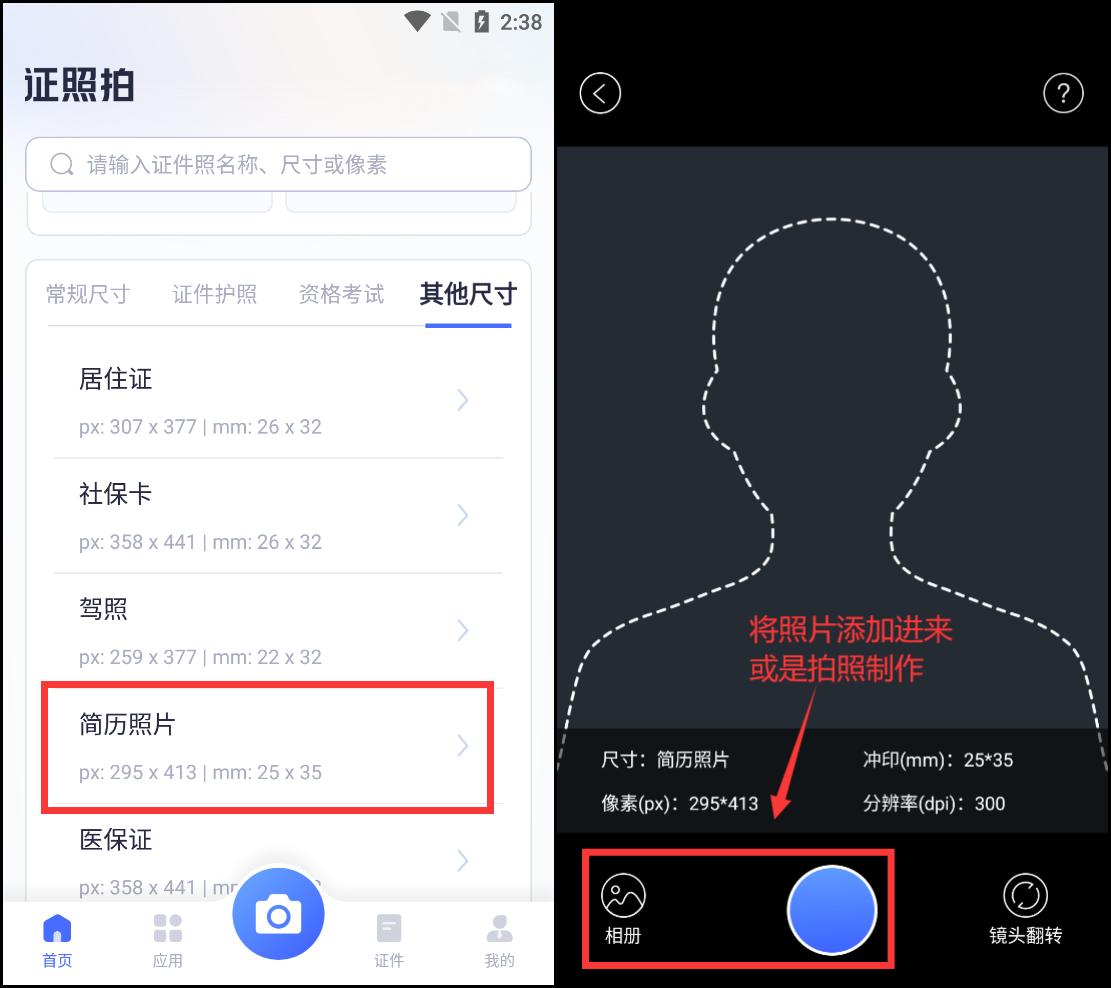 简历需要什么底色的照片,简历一般用什么底色的照片