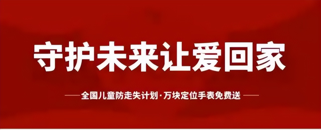 防走失儿童电话手表直播,中国移动儿童手表专用电话卡套餐