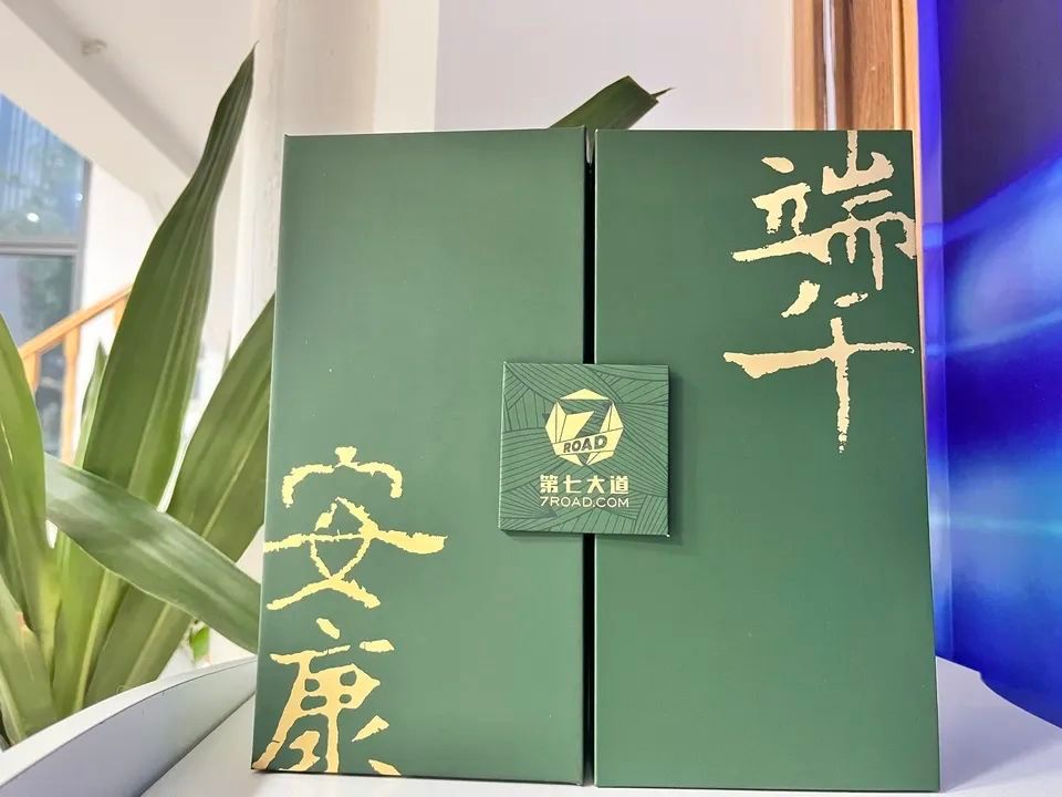 游戏行业端午礼品推荐,游戏端午礼盒