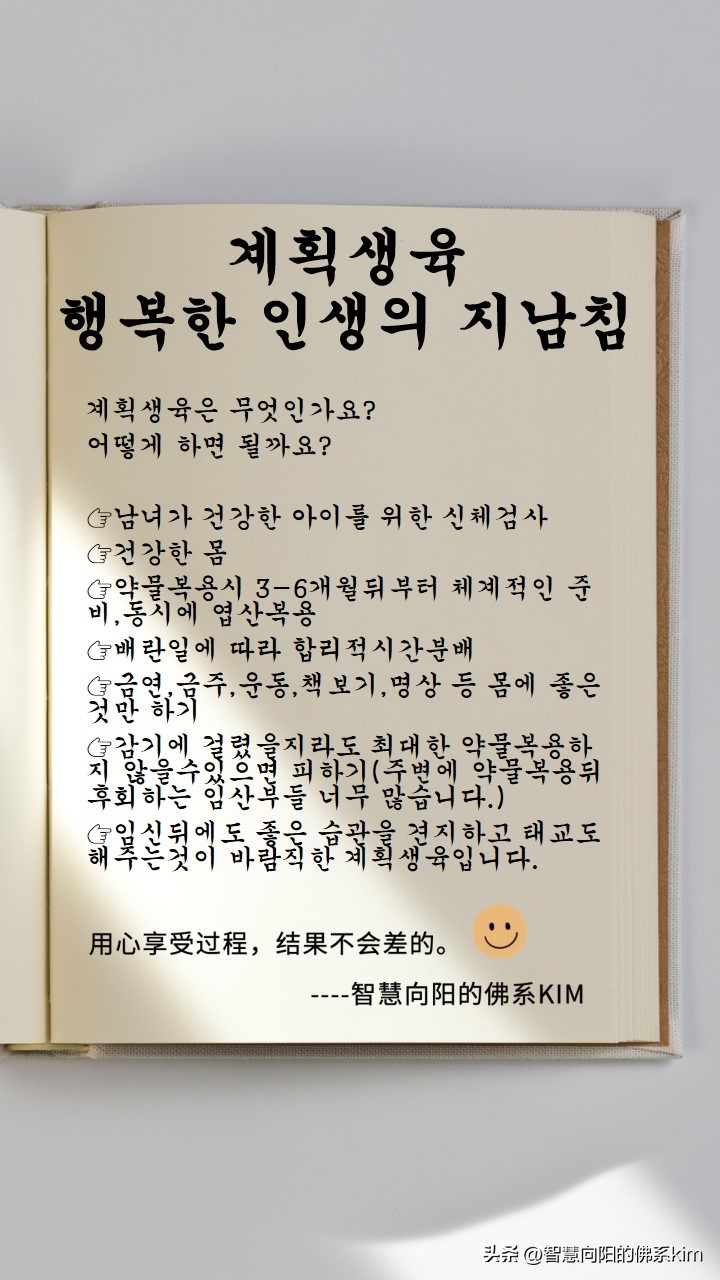 备孕重要还是工作重要,备孕的关键是什么意思