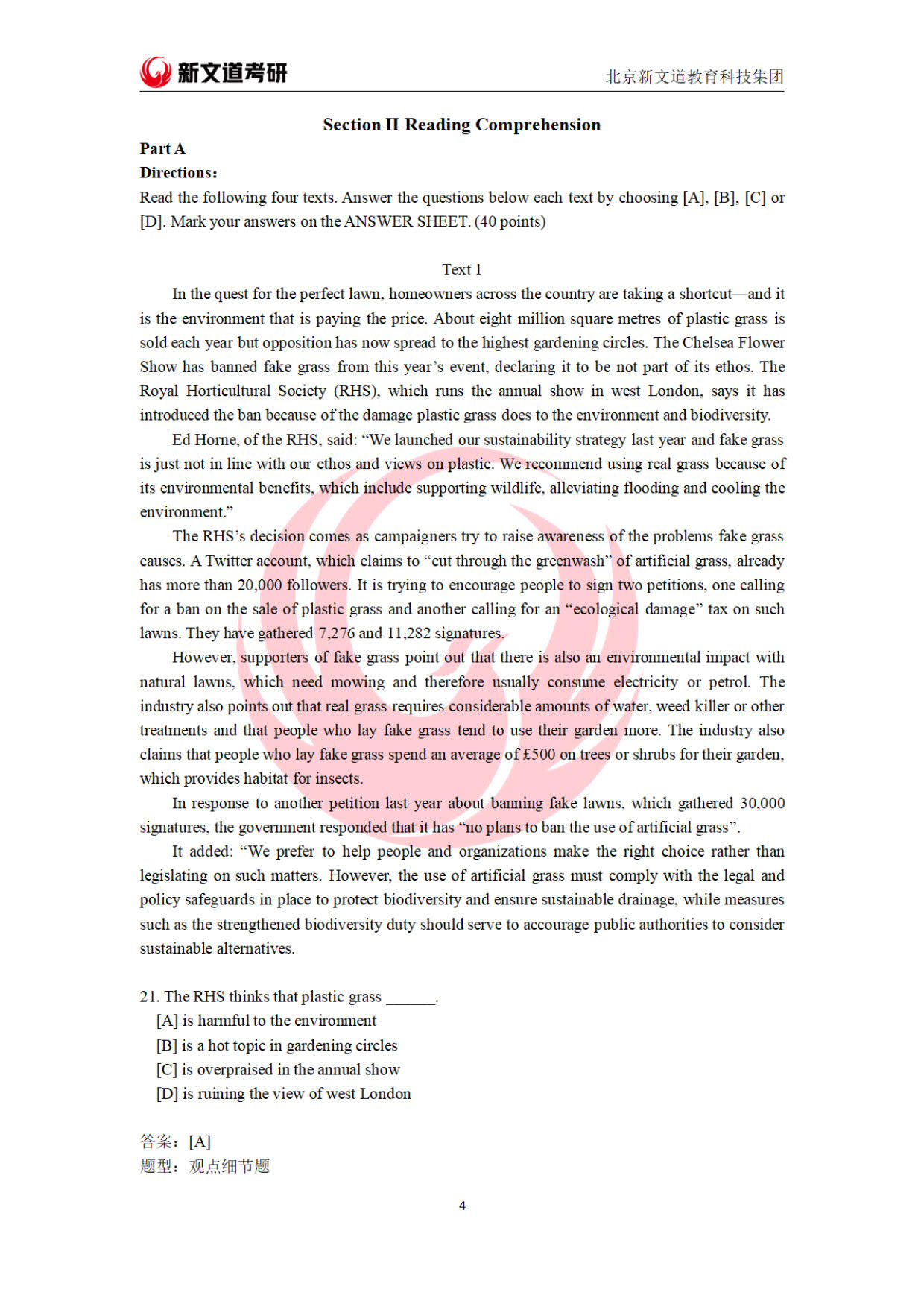 2023全国硕士研究生招生考试英语,2023年考研英语二真题及答案解析