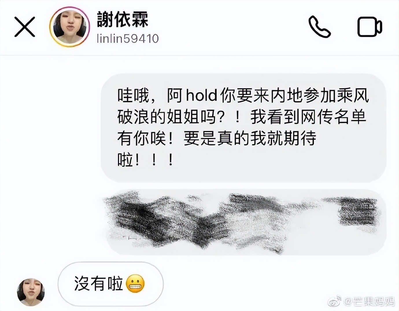 浪姐这一期谁最火,最近一期浪姐淘汰谁了