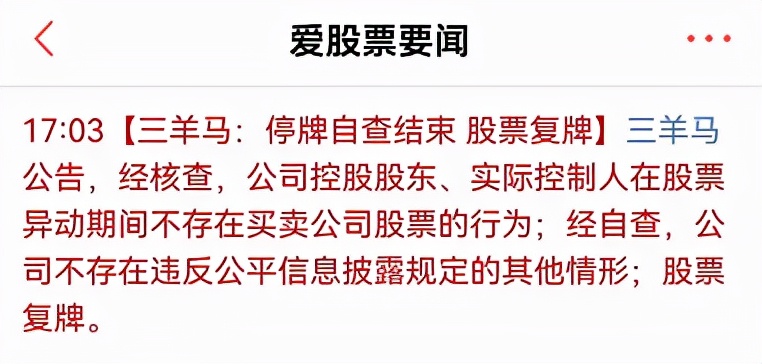 央视财经炒妖股,央视曝光妖股