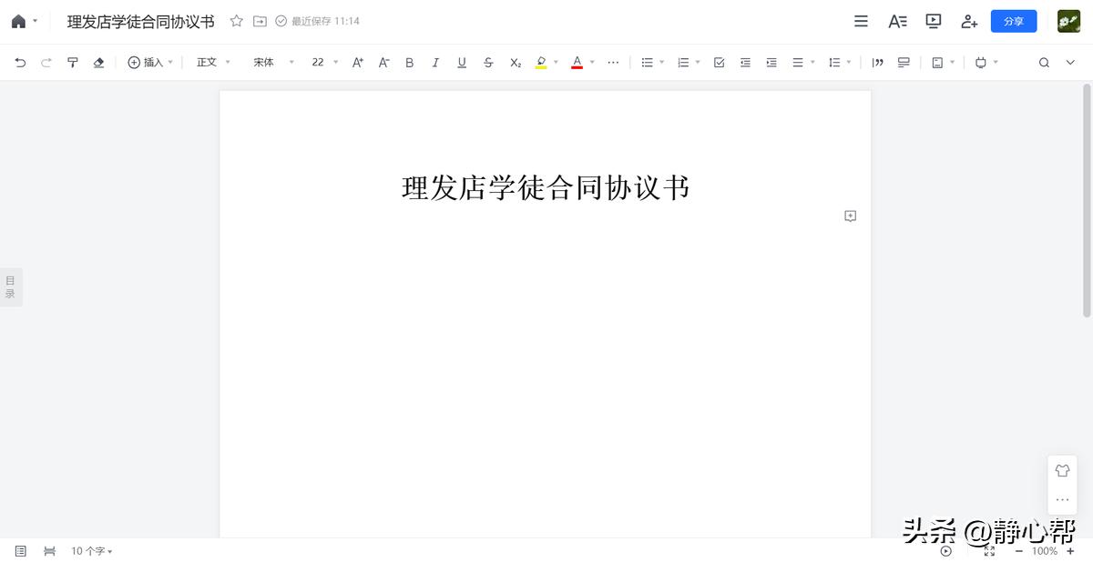 手机腾讯文档怎么撤销上一步,腾讯文档手机上填错了怎么撤销