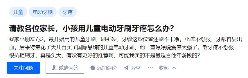 儿童声波电动牙刷的危害,电动牙刷长期用有危害吗