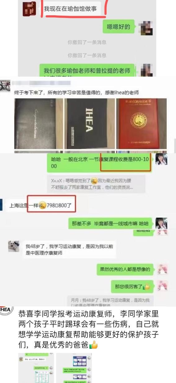 运动康复师在线学习考证,运动康复师认证有哪些