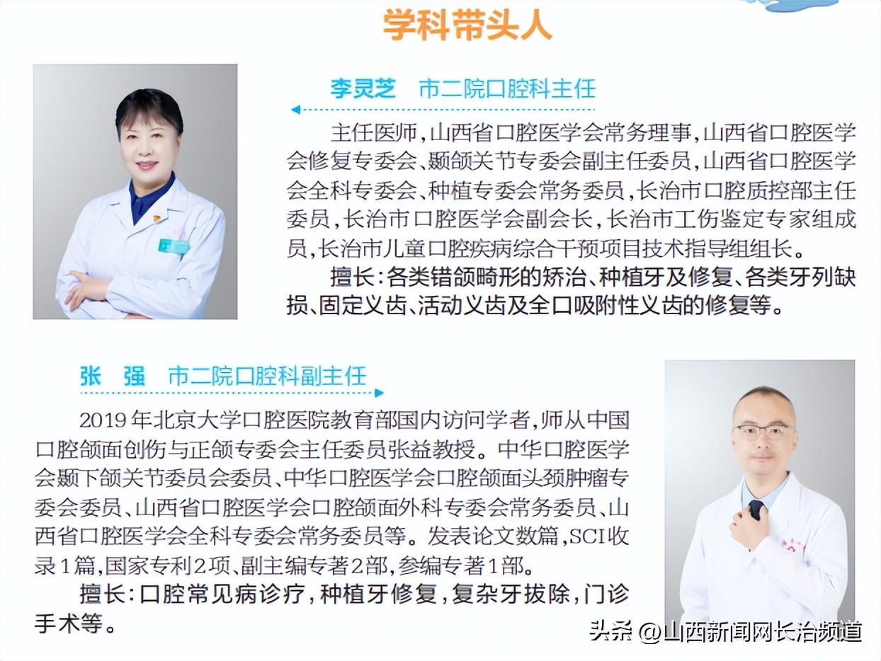 美丽人生从牙齿开始图片,健康美丽人生从牙齿开始