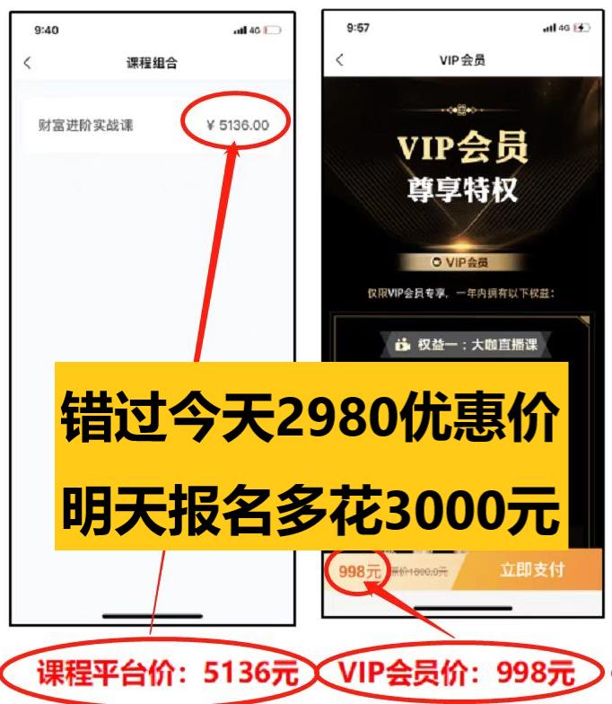 “一天赚3000元”，财商课套住老年人：老师学历资历均造假，“能骗能哄让人先交钱再说”