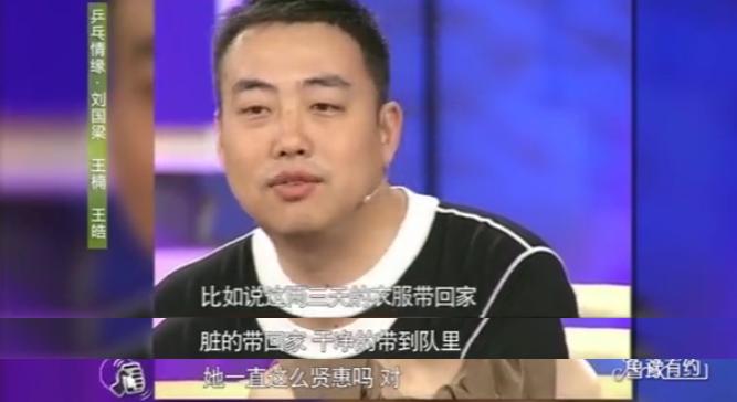 刘国梁王瑾个人资料,刘国梁太太王瑾个人资料