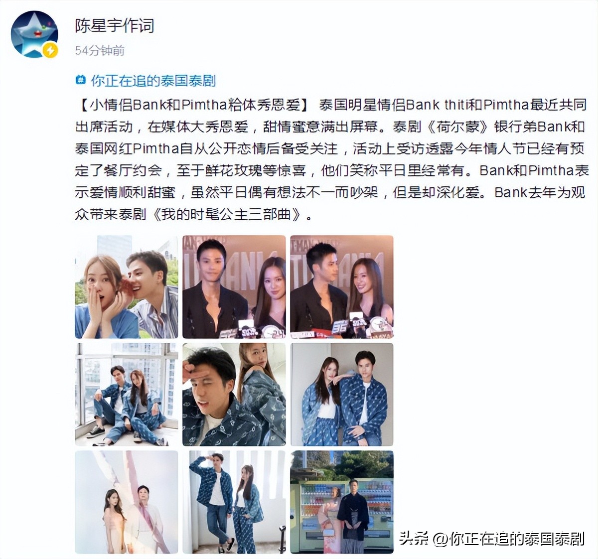 泰国评论陈星宇,泰国人评论陈星宇