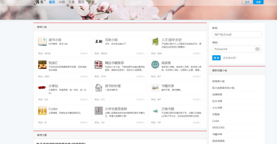 6个电子书资源网站集合!免费使用!你想看的全都有!